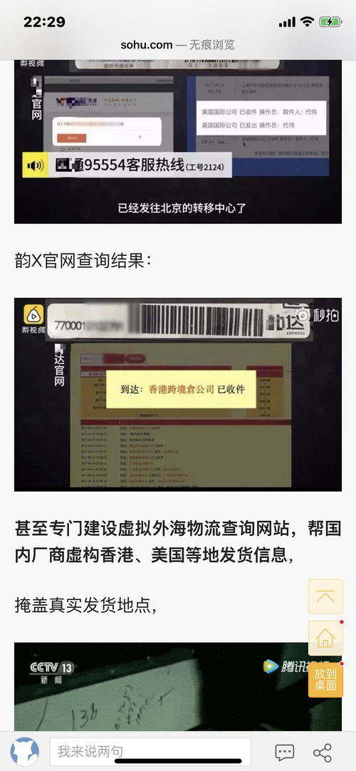 更新 確認(rèn)了遇到買假物流走件記錄走件的...