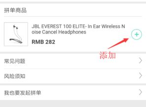 結(jié)束 jbl everest 100 elite 降噪藍(lán)牙耳機(jī) 團(tuán)購(gòu)到手價(jià)282元 京東1360元 天貓雙11閹割版599元 買手黨 買手聚集的地方