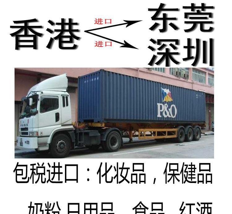 物美價廉的海淘物流 化妝品網(wǎng)購轉(zhuǎn)運(yùn)清關(guān)全攻略