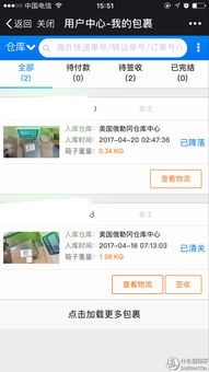 我的第一次海淘歷險(xiǎn)記 當(dāng)“迷之物流”遇上超值價(jià)格